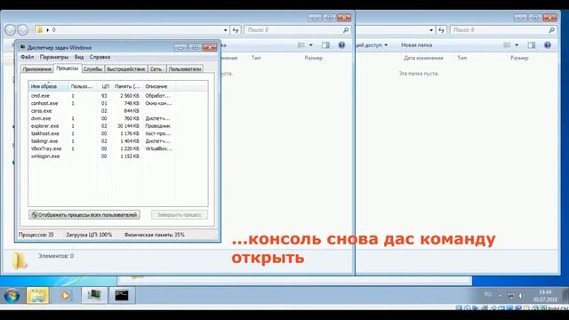 Вирус Куча папок смотреть онлайн
