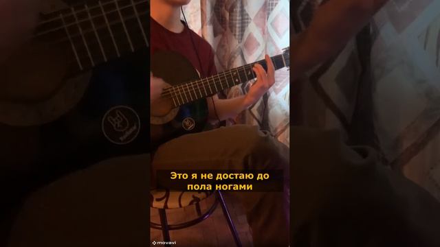 Дайте танк(!) - "Маленький" на гитаре смотреть онлайн