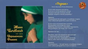 Песня "Родник" в исполнении Жанны Бичевской,