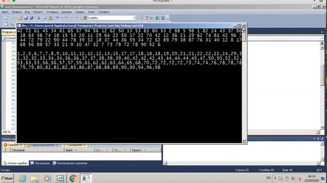 C# Основы программирования на примерах 6 смотреть онлайн