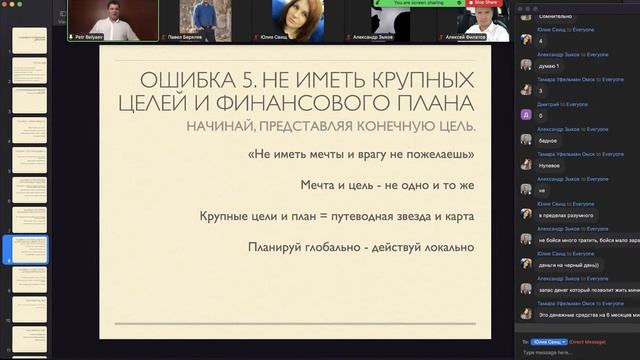 7 ошибок в управлении финансами смотреть онлайн