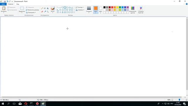 Как сделать 3D куб в paint смотреть онлайн