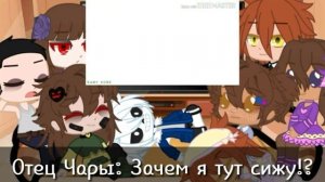 реакция родителей Чары и Фриск на Чару|UnderTale|Gacha Club|Ночная Ами