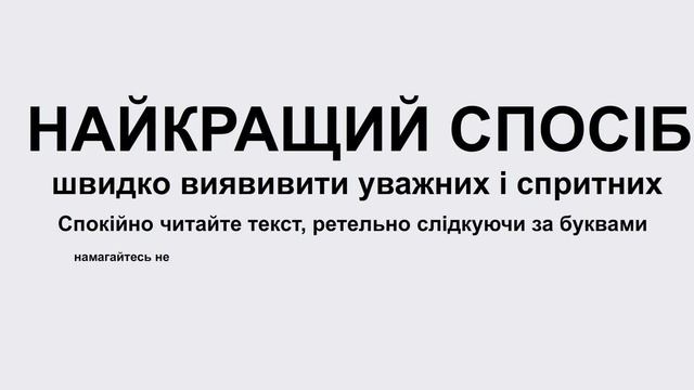Найкращий спосіб перевірити зір
