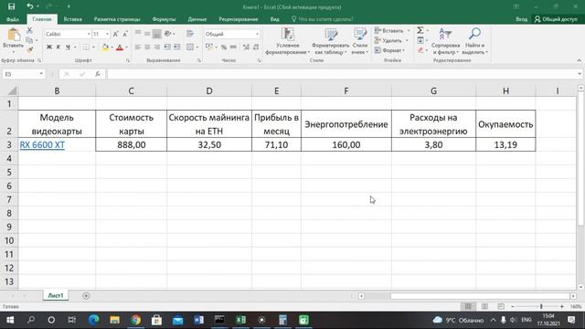 Актуальность майнинга на октябрь 2021 года + мой заработок за все время на майнинге смотреть онлайн