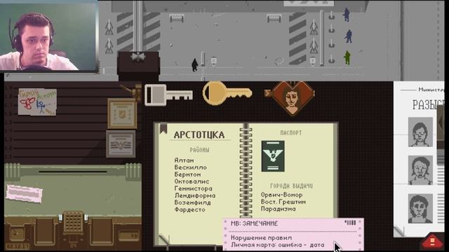 Papers Please ► Прохождение #9 Новые Проблемы ► игра Документы Пожалуйста смотреть онлайн