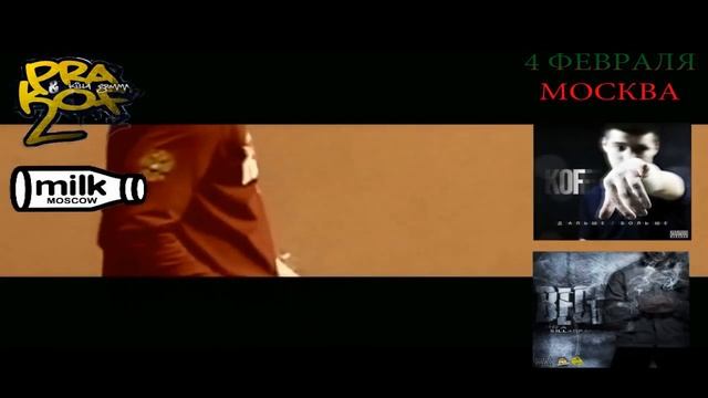 4 февраля клуб MILK всем быть! смотреть онлайн