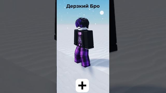 топ 3 скина #roblox #shorts смотреть онлайн