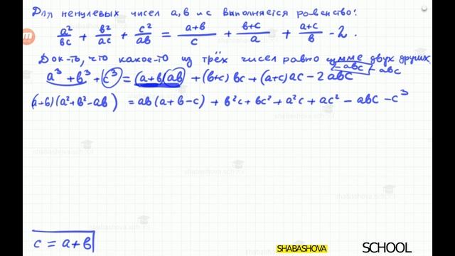 Олимпиада Белорусская математическая №66 (областная).8 класс. смотреть онлайн