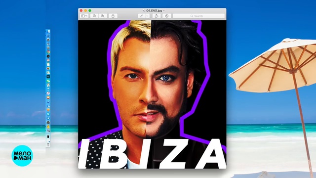 Филипп Киркоров & Николай Басков - Ibiza