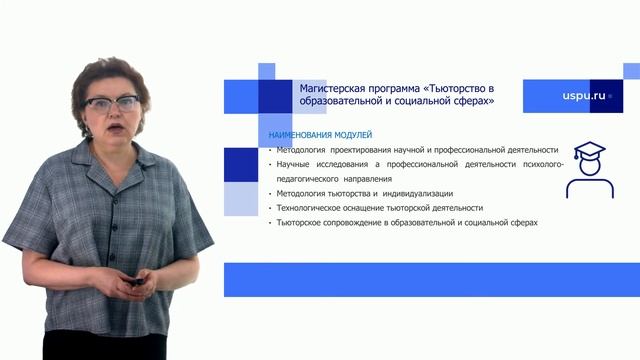Психолого-педагогическое образование. Тьюторство в образовательной и социальной сферах смотреть онлайн