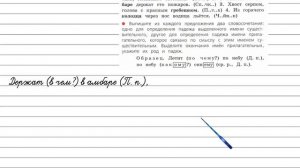 Упражнение 25 - Русский язык 4 класс (Канакина, Горецкий) Часть 2
