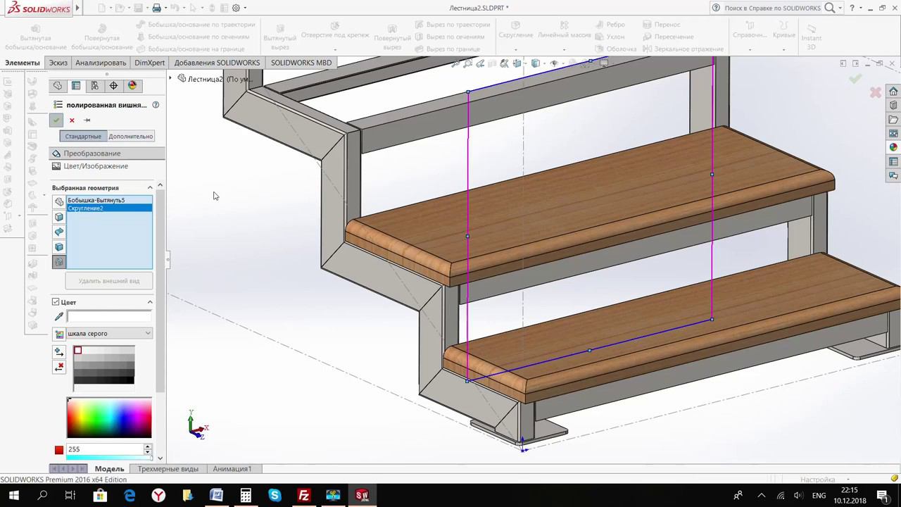 #6 Лестница. Solid Works. Опора для лестницы. Ступени смотреть онлайн