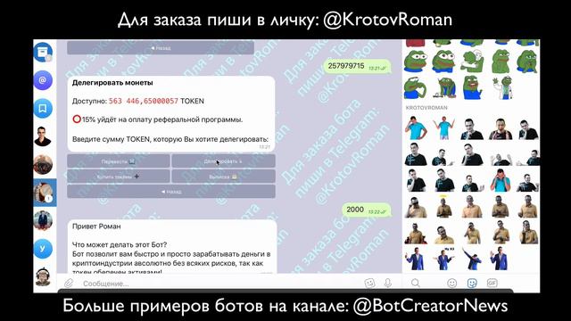 Кейс бот Telegram - Парамайнинг PRIZM смотреть онлайн