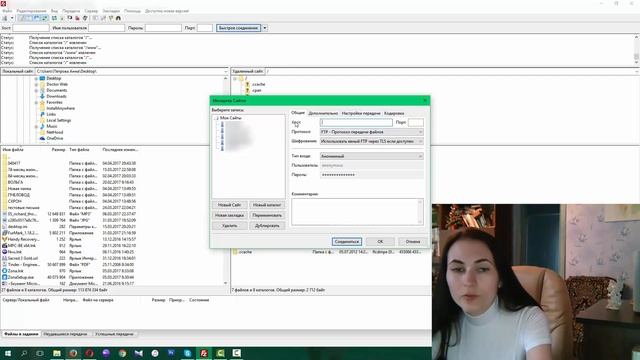Как подключить FileZilla к хостингу смотреть онлайн