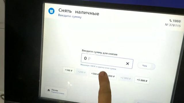 Как снять наличие 100 рублей с ВТБ банк, смотри это видео до конца. смотреть онлайн