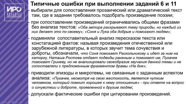 Результаты ЕГЭ по Литературе смотреть онлайн