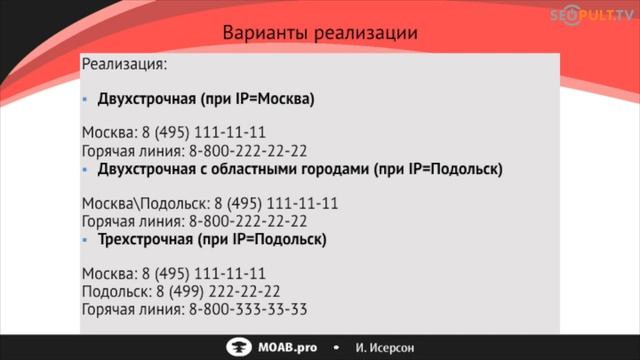 StudioF1. Better call Saul: все о продажах в digital по телефону. смотреть онлайн
