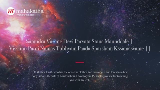 POWERFUL Mantra For Forgiveness Of Sins | Samudra Vasane Devi | DEVI MANTRA смотреть онлайн