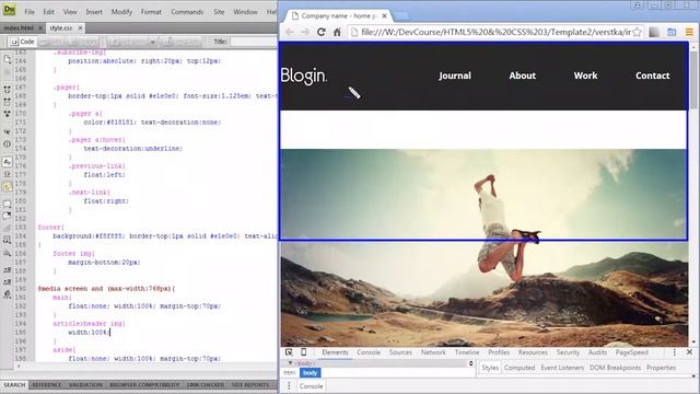 Верстка макета блога - Адаптация верстки под мобильные устройства. Часть 1 - Урок 14 смотреть онлайн