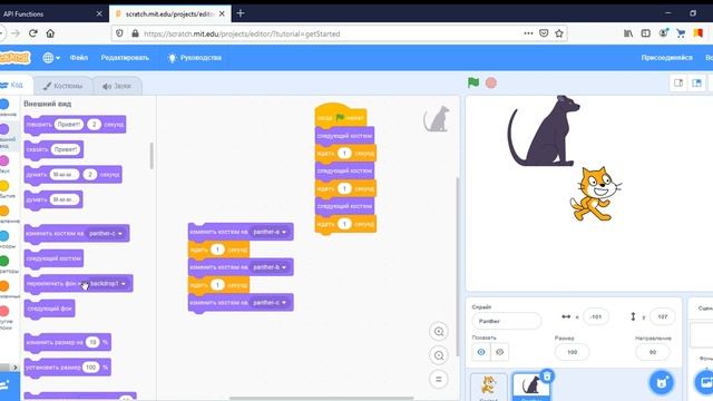 Scratch Смена костюма спрайта 2 следующий костюм Смена фона смотреть онлайн