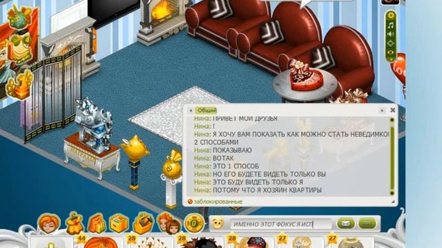 2 способа как стать невидимкой. смотреть онлайн