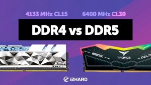 DDR4 4133 MHz vs DDR5 6400 MHz. — Тест памяти в XMP и OC c i9-12900K