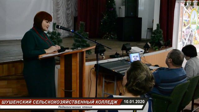 Педагогические чтения смотреть онлайн