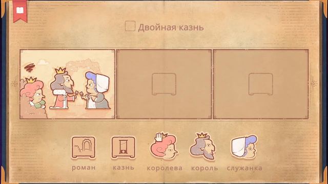 Мой первый стрим! Полное прохождение Storyteller ! смотреть онлайн