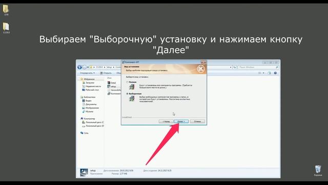 Установка СКЗИ Континент АП смотреть онлайн