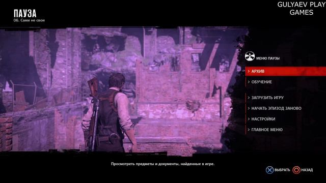 The Evil Within. Зло внутри. Эпизод 6. Сами не свои.