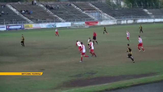 Футбол в Вятских Полянах смотреть онлайн