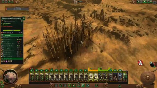 Total War: Warhammer 3. # 1. Третч Подлый Хвост. Легенда.