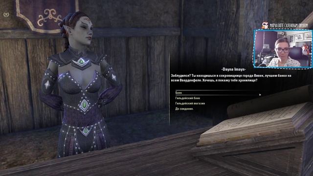 Казуальный Elder Scrolls Online смотреть онлайн