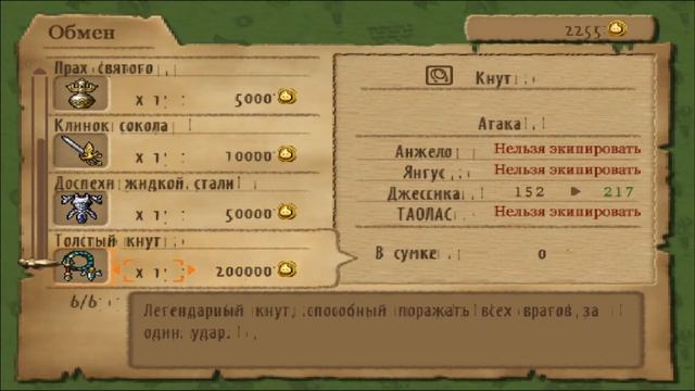 Dragon Quest VIII: История проклятого короля - #55 Кэш и Керри - (PS2) смотреть онлайн
