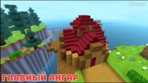 Карта как приручить дракона в майнкрафте #3/How to Train Your Dragon in Minecraft Bedrock (PE)
