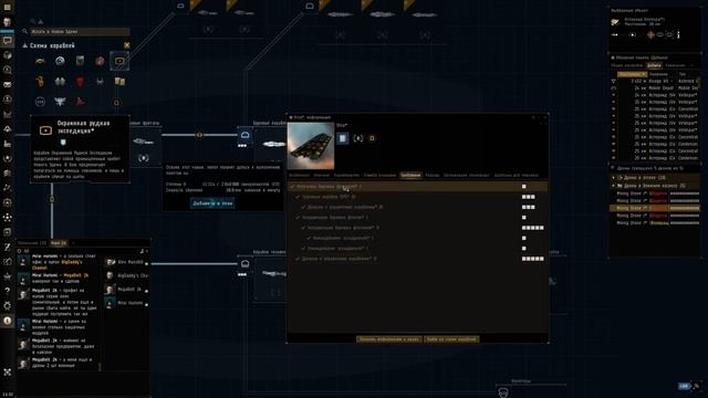 Орка (Orca) навыки. EVE Online (Гайд на соло майнинг) смотреть онлайн