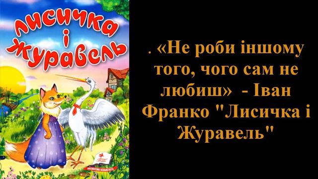 Буктрейлер "Франко - дітям" смотреть онлайн