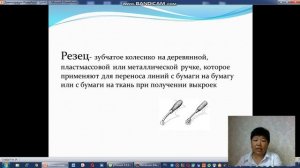 Конструирования одежды. Общая характеристика женской поясной одежды.  урок 1