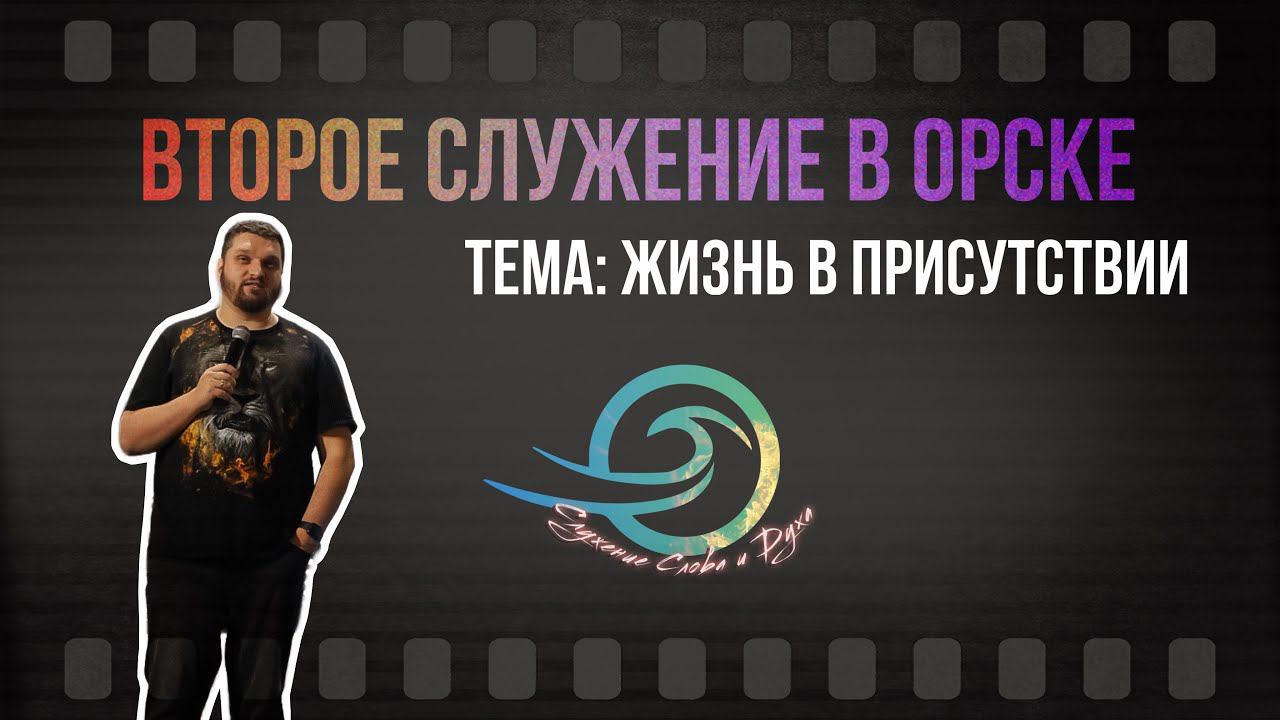 Евгений Никошенко - Жизнь в присутствии смотреть онлайн