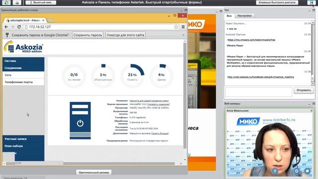 Панель телефонии для 1С:Управление торговлей 10.3 Быстрый старт смотреть онлайн
