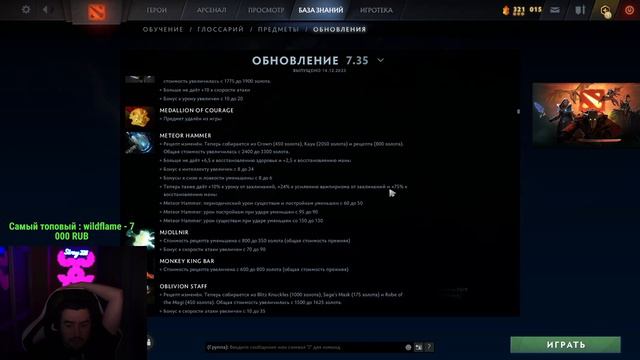 STRAY ОБЗОР ПАТЧА 7.35 ! СТРЕЙ carry mid dota 2 ! Лучшее со Стреем