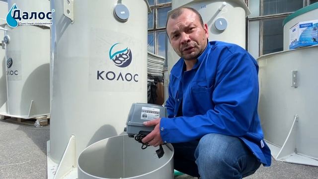 Выносной модуль аэрационной станции Колос. Канализация в частном доме, септик для дачи: СБО Колос смотреть онлайн