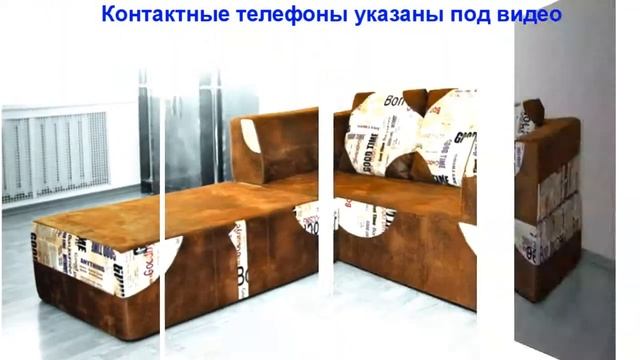 МИР БЕСКАРКАСНОЙ МЕБЕЛИ. Бескаркасная мебель в Севастополе. смотреть онлайн