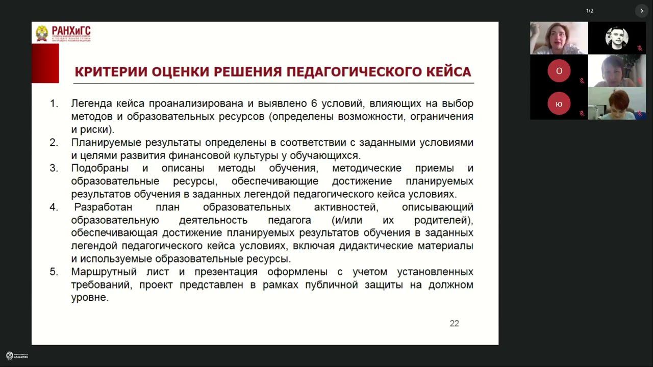 ПК ФГ Базовая программа 2024 – день 11 (26.03.24)