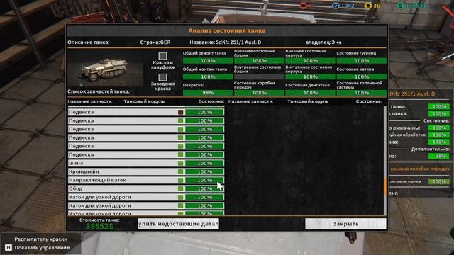 Новый инструмент Гайковерт. Пояс с Инструментами - Tank Mechanic Simulator #7 смотреть онлайн