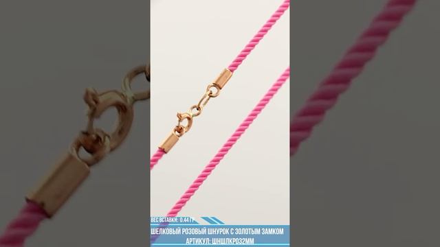 Коллекция гайтан с золотым замком Голден Глоб смотреть онлайн