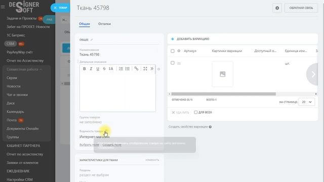 Новинка в разделе товаров в сделках Битрикс24 Вытаскиваем доп поля смотреть онлайн