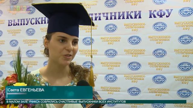 Элита КФУ от 03.07.2015 смотреть онлайн